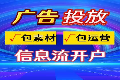 信息流代运营助力品牌跨界合作